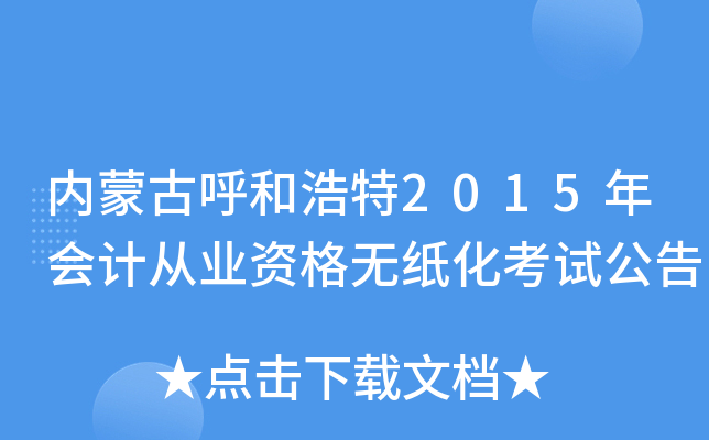 (ni)ɹźͺ2015(hu)Ӌ(j)ĘI(y)Yoԇ