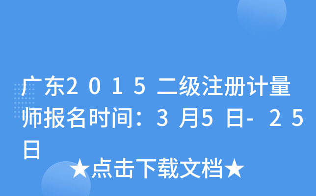 V|2015(j)ע(c)Ӌ(j)(bo)r(sh)g35-25