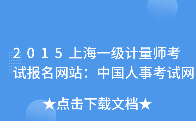 2015Ϻһ(j)Ӌ(j)ԇ(bo)W(wng)վЇ(gu)¿ԇW(wng)