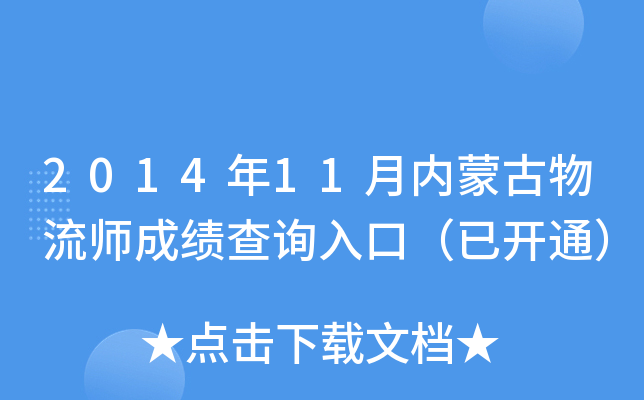 201411ɹɿԃڣ_ͨ