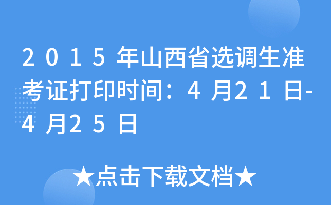 2015ɽʡx{ʿCӡrg421-425