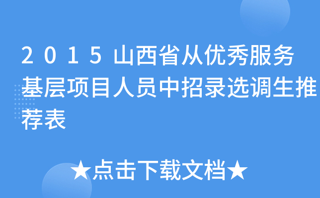 2015ɽʡă(yu)(w)ĿˆTx{(dio)]