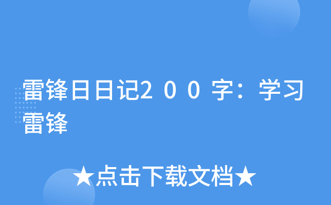 hӛ200֣W(xu)(x)h