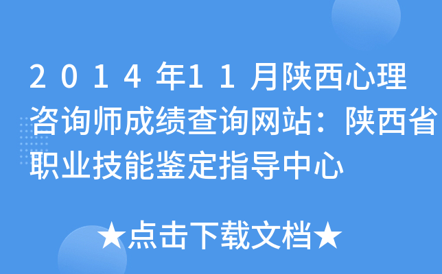 201411ԃɿԃW(wng)վʡI(y)bָ(do)