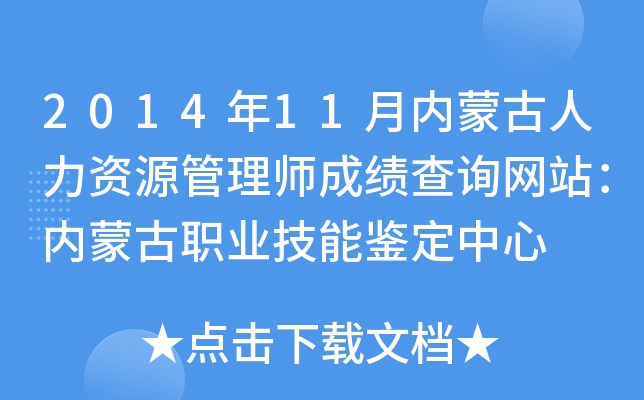 201411(ni)ɹYԴ펟ɿԃW(wng)վ(ni)ɹI(y)b