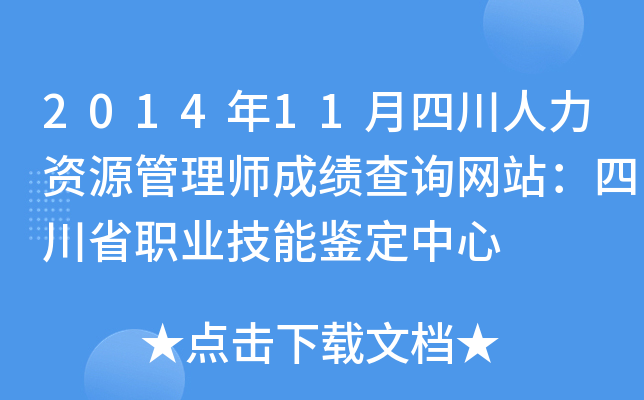 201411ĴYԴ펟ɿ(j)ԃ(xn)W(wng)վĴʡI(y)b