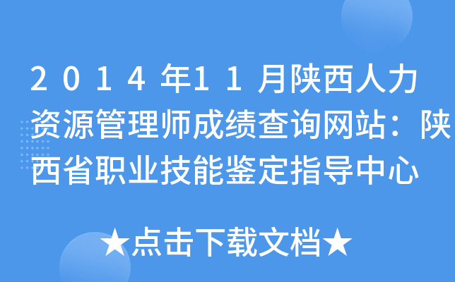 201411YԴ펟ɿ(j)ԃ(xn)W(wng)վʡI(y)bָ(do)