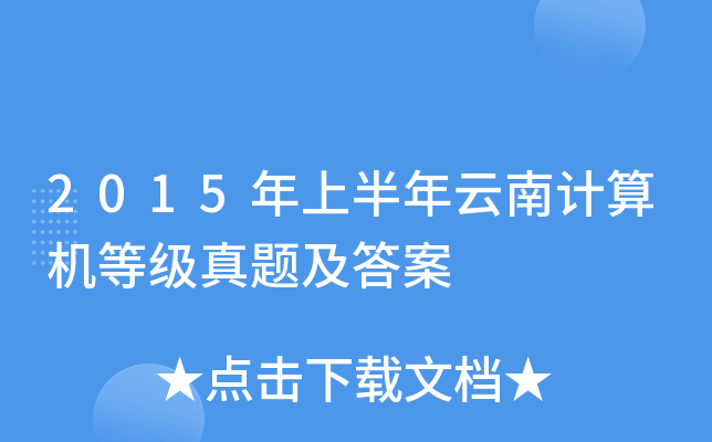 2015ϰӋ(j)C(j)ȼ(j)}