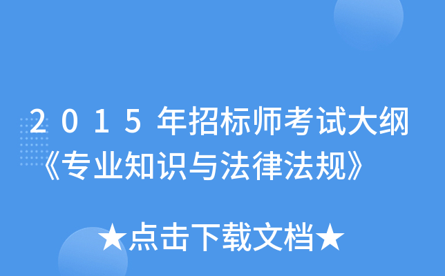 2015И(bio)ԇVI(y)֪RcɷҎ(gu)