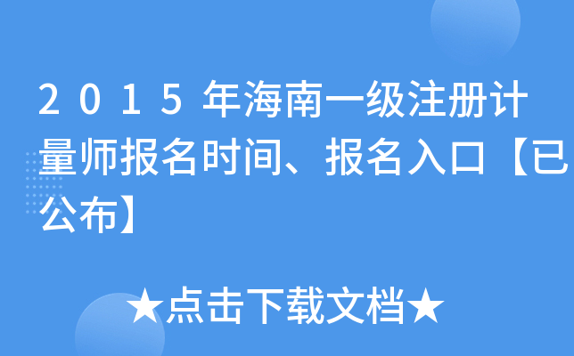2015꺣һ(j)ע(c)Ӌ(j)(bo)r(sh)g(bo)ڡѹ