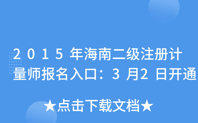 2015꺣϶עӋڣ32_ͨ