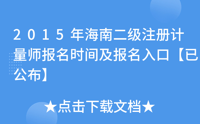 2015꺣϶(j)ע(c)Ӌ(j)(bo)r(sh)g(bo)ڡѹ