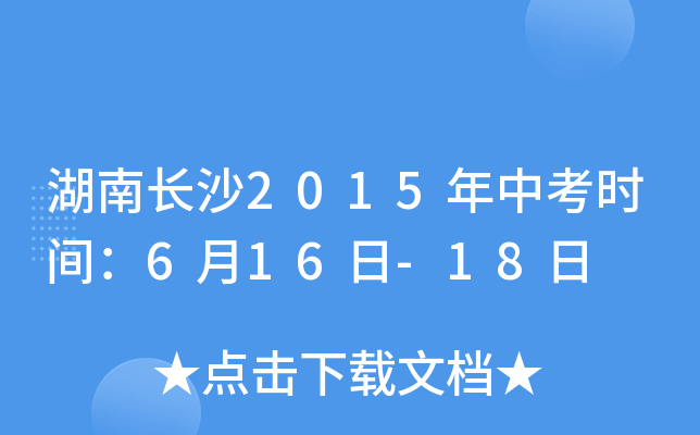 L(zhng)ɳ2015пr(sh)g616-18