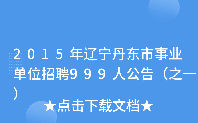 2015||I(y)λƸ999˹棨֮һ