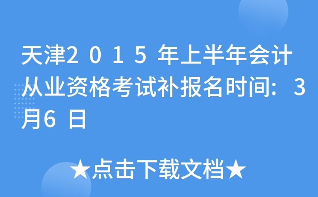 2015ϰ(hu)Ӌ(j)ĘI(y)Yԇa(b)(bo)r(sh)g:36