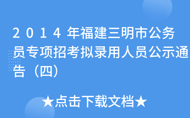 2014긣й(w)T(zhun)(xing)пMˆTʾͨ棨ģ