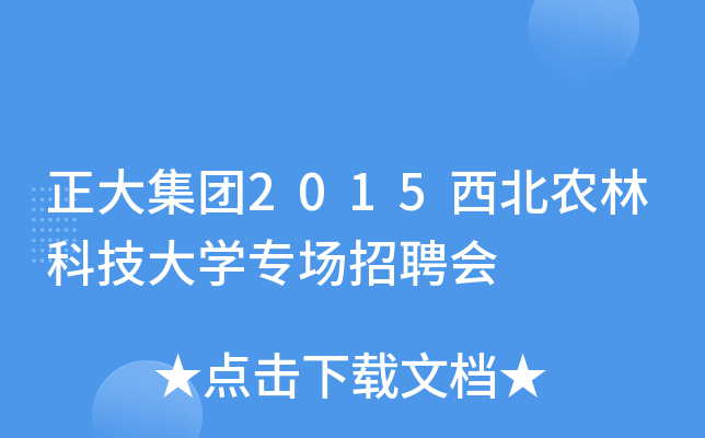 󼯈F(tun)2015r(nng)ֿƼW(xu)(chng)Ƹ(hu)