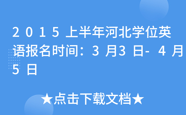 2015ϰӱW(xu)λӢZ(bo)r(sh)g33-45
