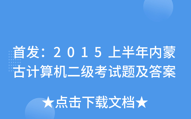 2015ϰ(ni)ɹӋ(j)C(j)(j)ԇ}
