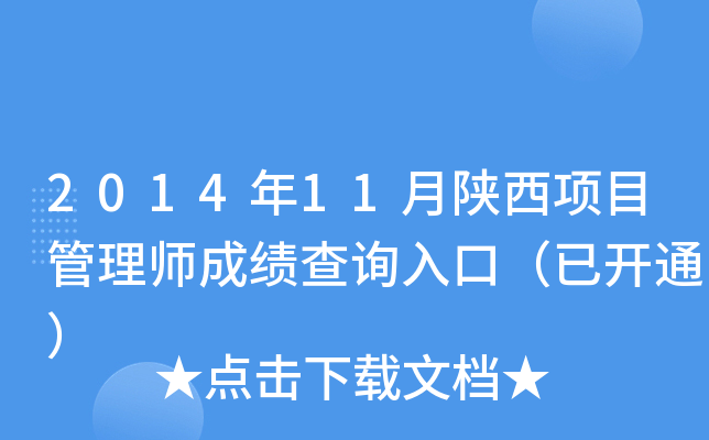 201411Ŀ펟ɿԃ?ni)ڣ_ͨ