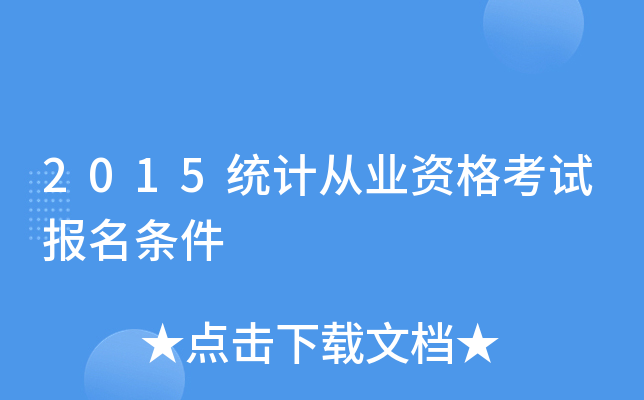 2015y(tng)ӋĘI(y)Yԇl