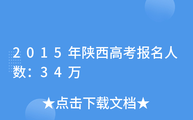 2015߿(bo)˔(sh)34f