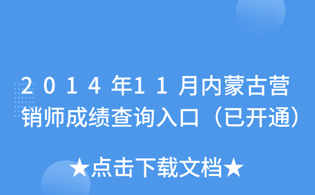 201411(ni)ɹŠINɿԃ?ni)ڣ_ͨ
