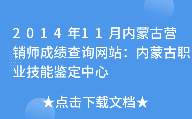 201411(ni)ɹŠINɿԃW(wng)վ(ni)ɹI(y)b
