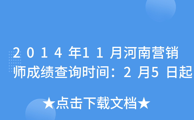 201411ºϠI(yng)Nɿ(j)ԃr(sh)g25