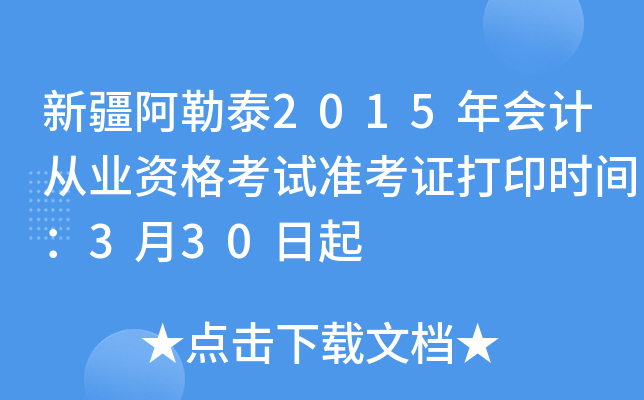 ½̩2015(hu)Ӌ(j)ĘI(y)Yԇ(zhn)Cӡr(sh)g330