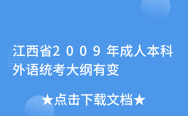 ʡ2009˱Z(y)y(tng)V׃