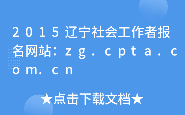 2015|(hu)߈(bo)W(wng)վzg.cpta.com.cn
