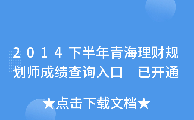 2014°ຣؔ(ci)Ҏ(gu)ɿԃ?ni)?_ͨ