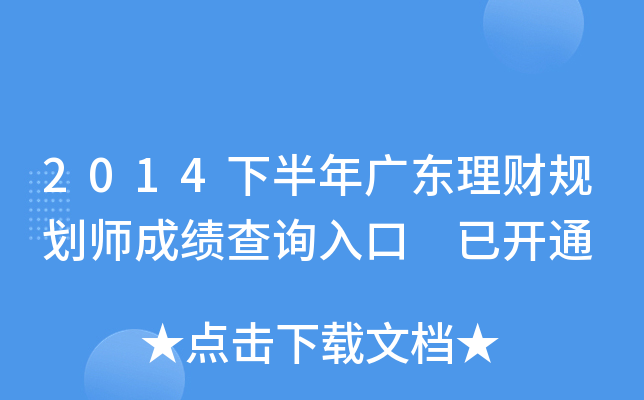 2014°V|ؔҎ(gu)ɿԃ?ni)?_ͨ