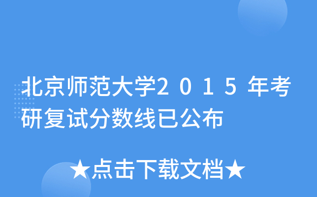 W(xu)2015꿼Џ(f)ԇ?jn)?sh)ѹ
