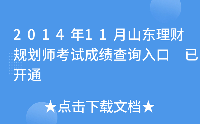 201411ɽ|ؔ(ci)Ҏ(gu)ԇɿ(j)ԃ?ni)?_ͨ