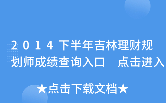 2014°꼪ؔҎ(gu)ɿԃ?ni)?c(din)M(jn)