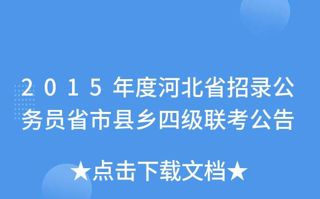 2015Ⱥӱʡ䛹(w)Tʡпhl(xing)ļ(lin)