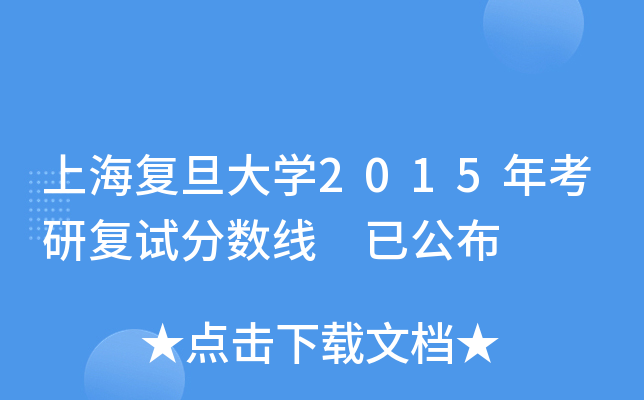 Ϻ(f)W(xu)2015꿼Џ(f)ԇ?jn)?sh) ѹ