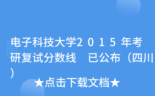 ӿƼW(xu)2015꿼Џ(f)ԇ?jn)?sh)(xin) ѹĴ