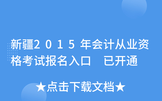 ½2015Ӌ(j)ĘI(y)Yԇ(bo) _ͨ