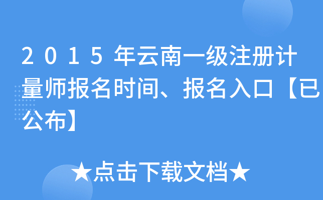 2015һ(j)ע(c)Ӌ(j)(bo)r(sh)g(bo)ڡѹ