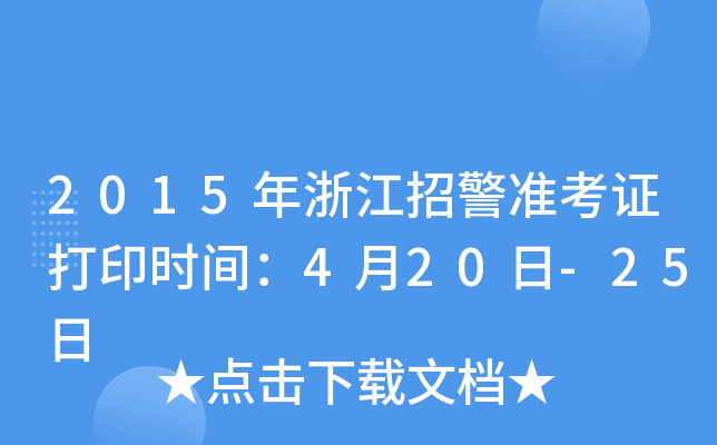 2015㽭о(zhn)Cӡr(sh)g420-25