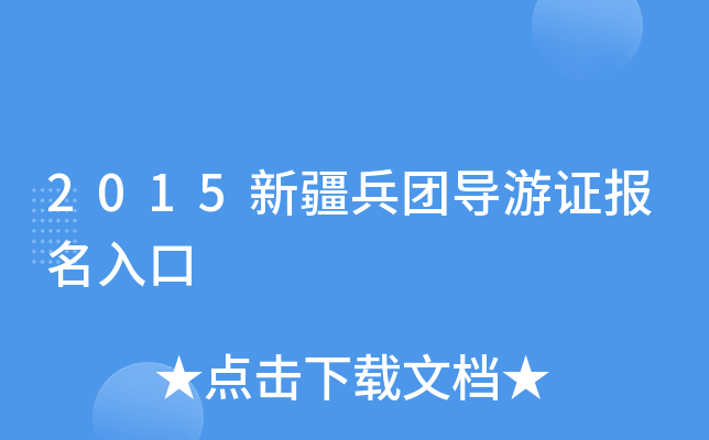 2015½F(tun)(do)C(bo)
