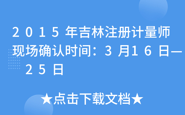 2015꼪עӋ(j)F(xin)_J(rn)r(sh)g316ա 25