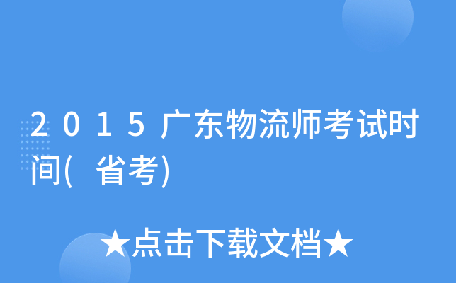 2015V|ԇrg(ʡ)