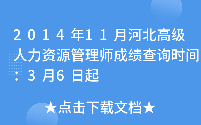 201411ºӱ߼YԴ펟ɿԃr(sh)g36