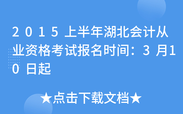 2015ϰ(hu)Ӌ(j)ĘI(y)Yԇ(bo)r(sh)g310