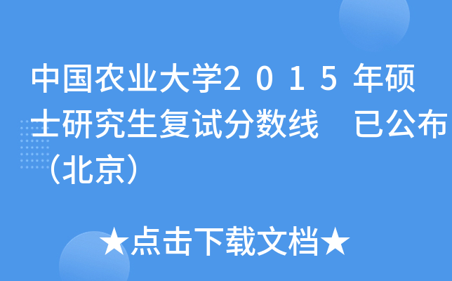Ї(gu)r(nng)I(y)W(xu)2015Tʿо(f)ԇ?jn)?sh) ѹ