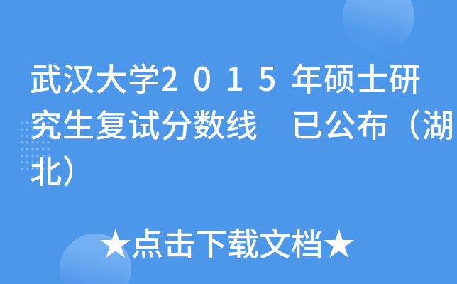 hW(xu)2015Tʿо(f)ԇ?jn)?sh) ѹ